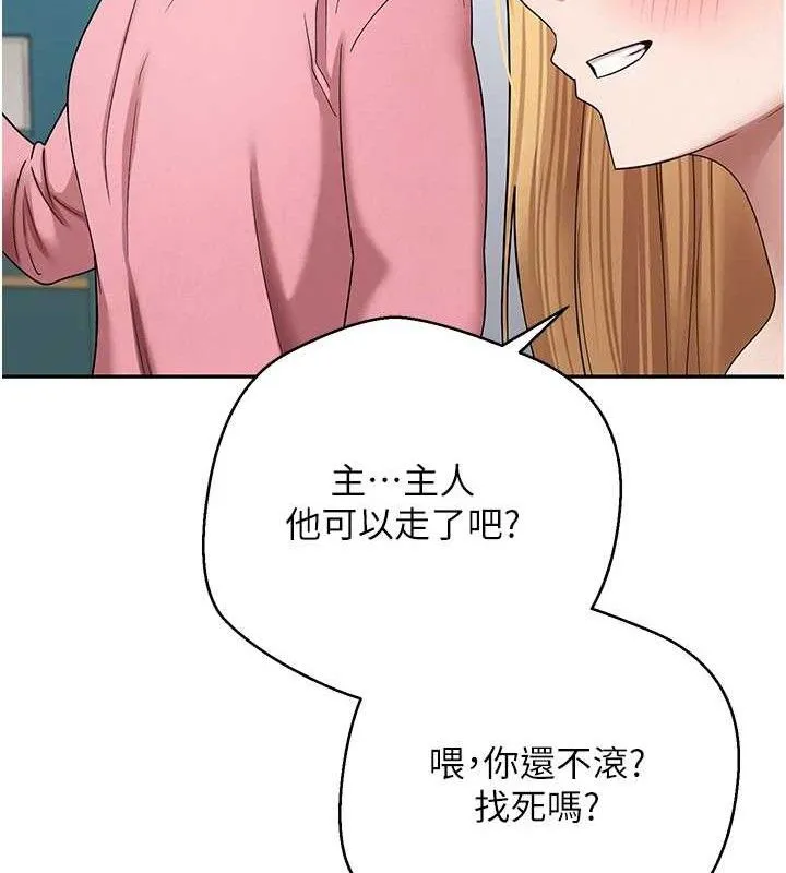 币转人生-第35話-明明就很舒服還裝 - 图片 37