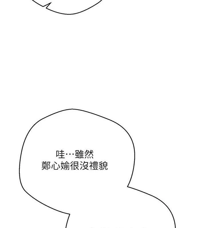 币转人生-第35話-明明就很舒服還裝 - 图片 40