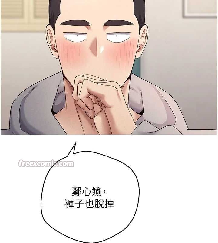 币转人生第35話-明明就很舒服還裝