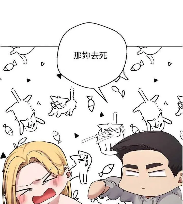 幣轉人生第35話-明明就很舒服還裝