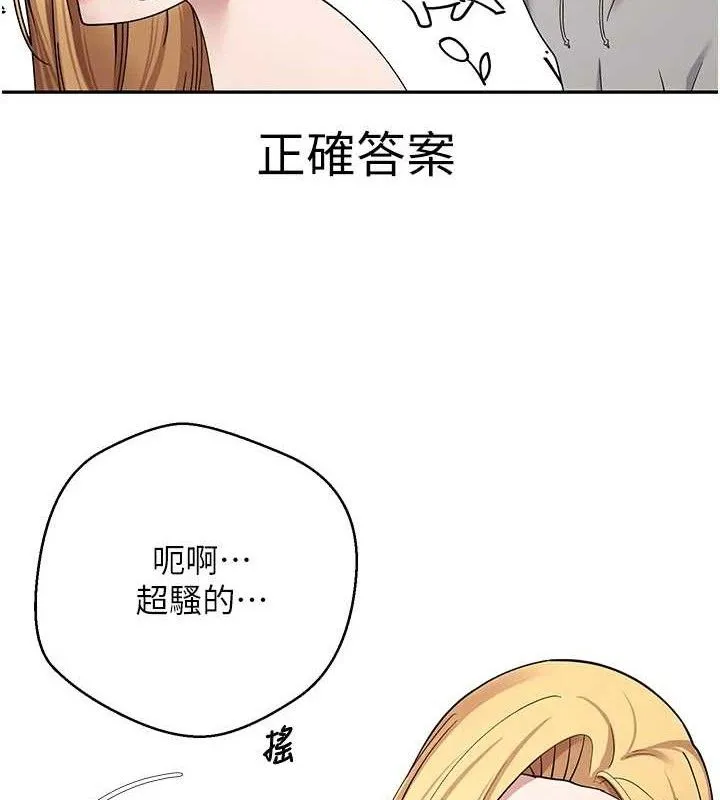 幣轉人生第35話-明明就很舒服還裝