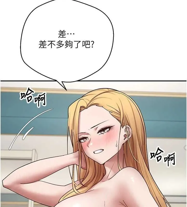 幣轉人生第35話-明明就很舒服還裝
