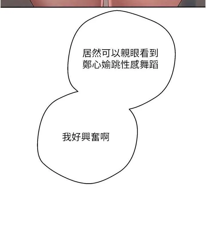 幣轉人生第35話-明明就很舒服還裝