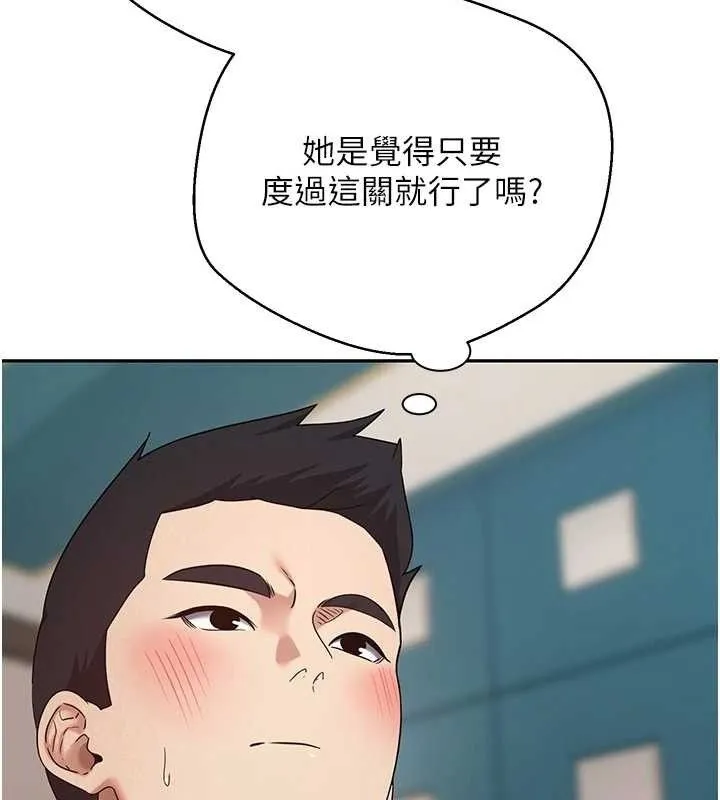 幣轉人生第35話-明明就很舒服還裝