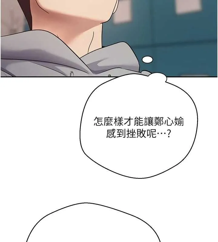 币转人生-第35話-明明就很舒服還裝 - 图片 64