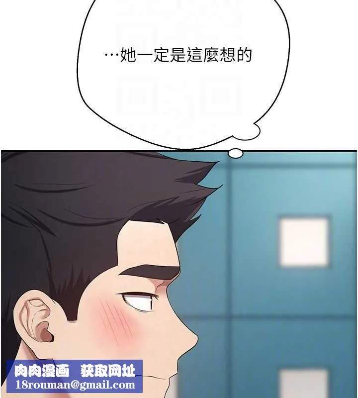币转人生-第35話-明明就很舒服還裝 - 图片 67