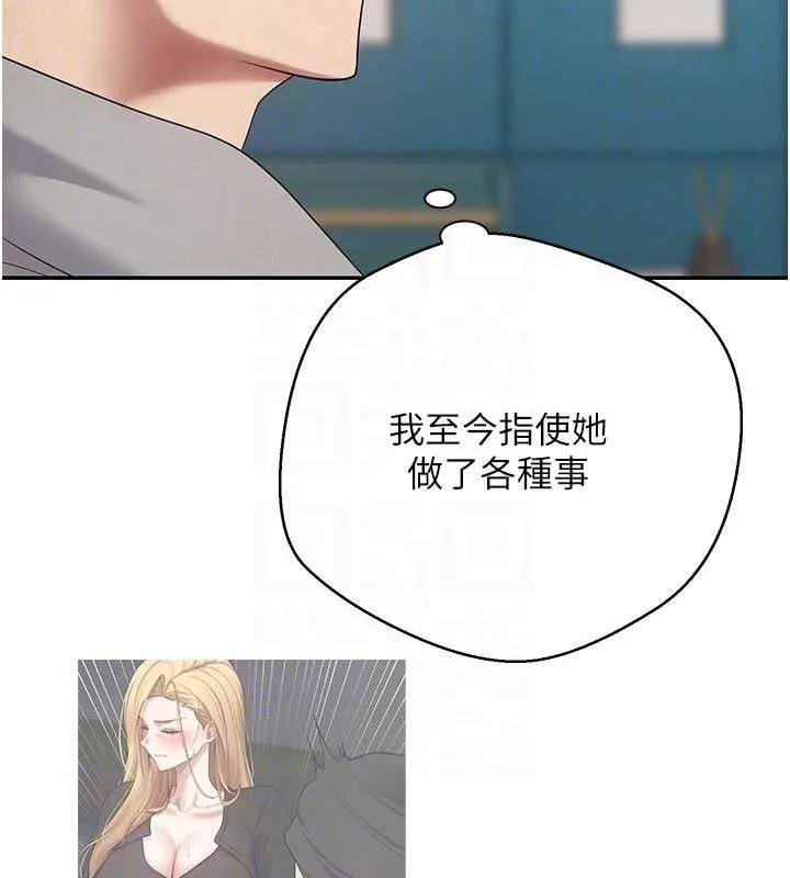 币转人生-第35話-明明就很舒服還裝 - 图片 68