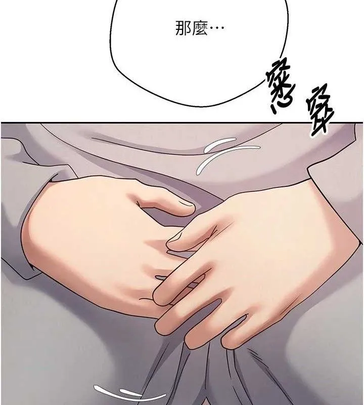币转人生-第35話-明明就很舒服還裝 - 图片 77
