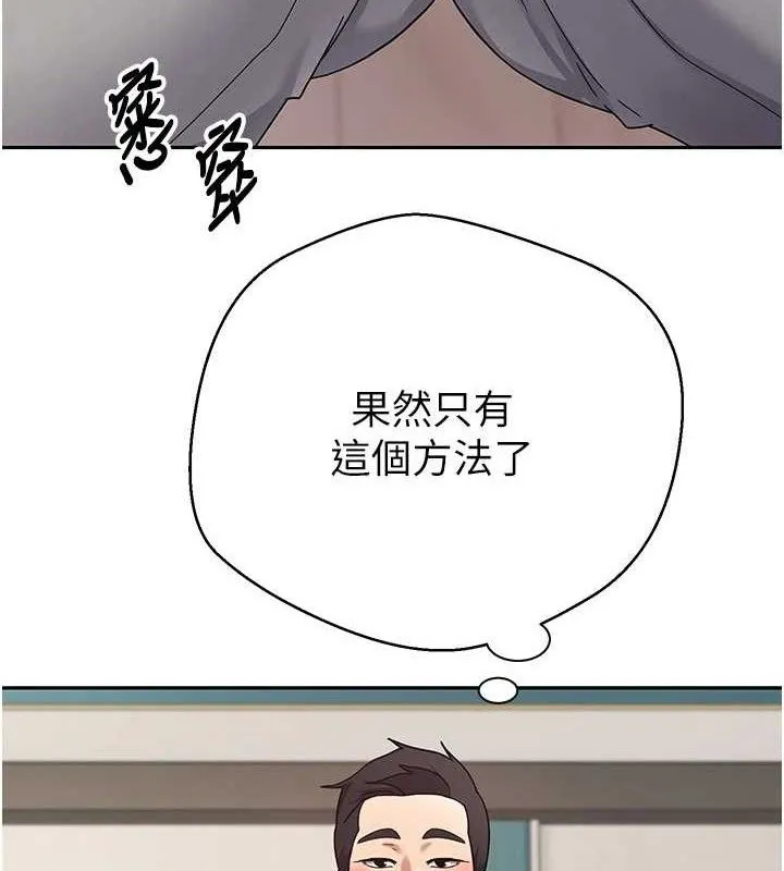 幣轉人生第35話-明明就很舒服還裝
