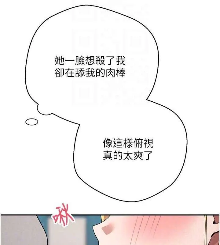 幣轉人生第35話-明明就很舒服還裝