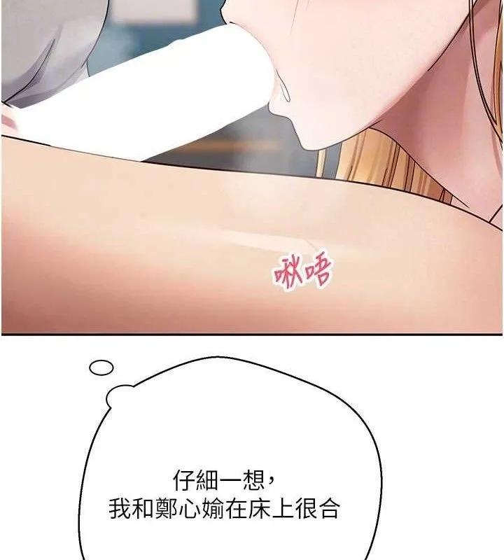 幣轉人生第35話-明明就很舒服還裝