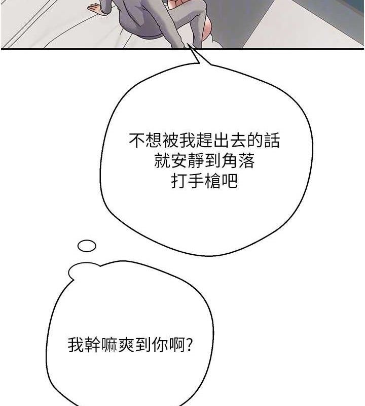 币转人生第35話-明明就很舒服還裝