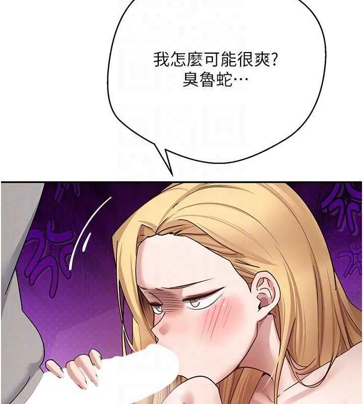 币转人生-第35話-明明就很舒服還裝 - 图片 98