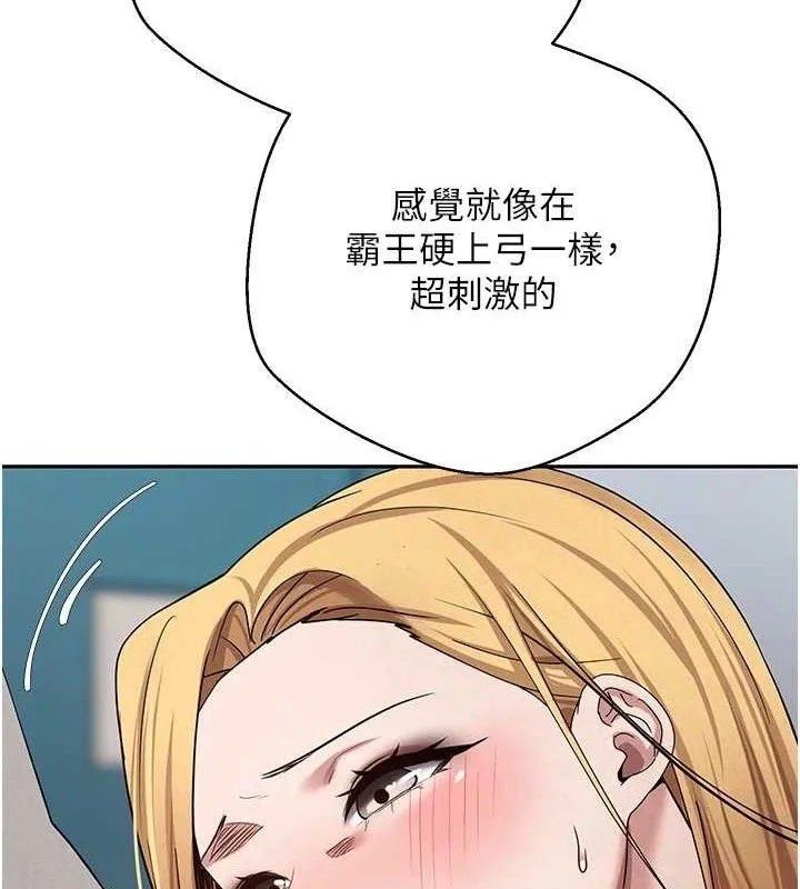 币转人生-第35話-明明就很舒服還裝 - 图片 89