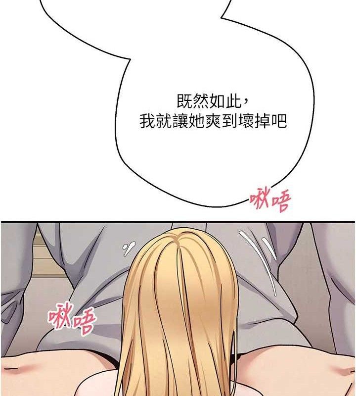 币转人生第35話-明明就很舒服還裝