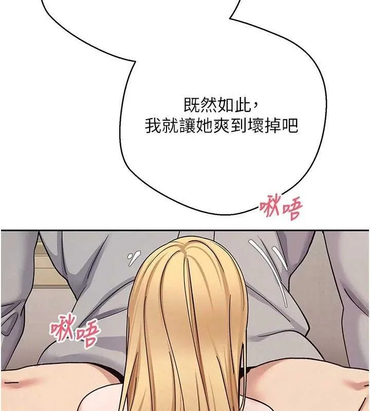 幣轉人生第35話-明明就很舒服還裝