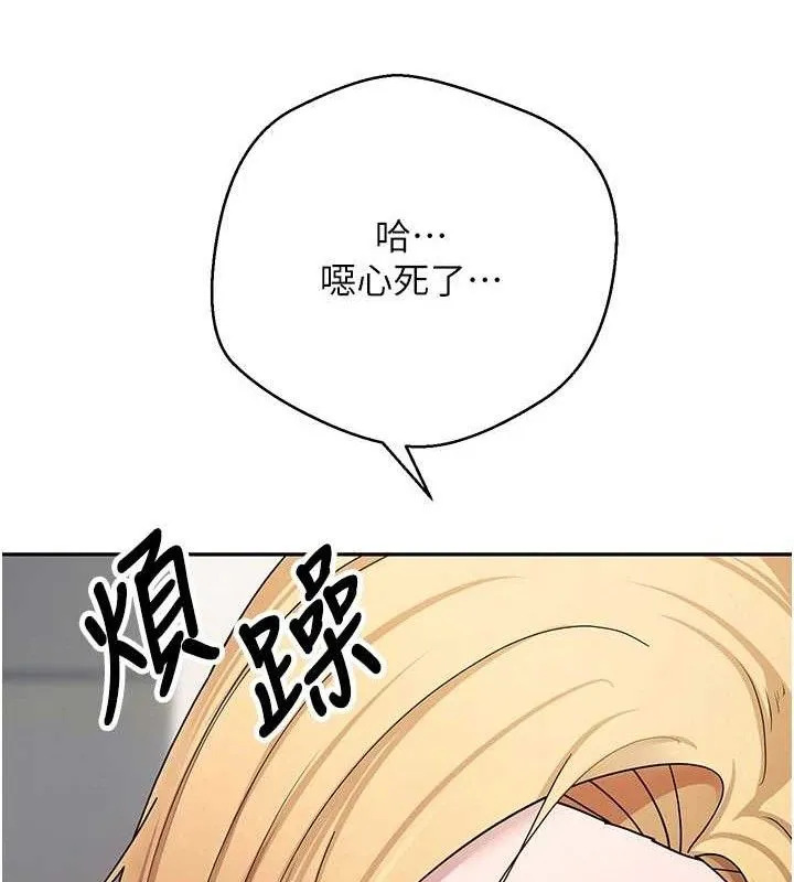 币转人生-第35話-明明就很舒服還裝 - 图片 101
