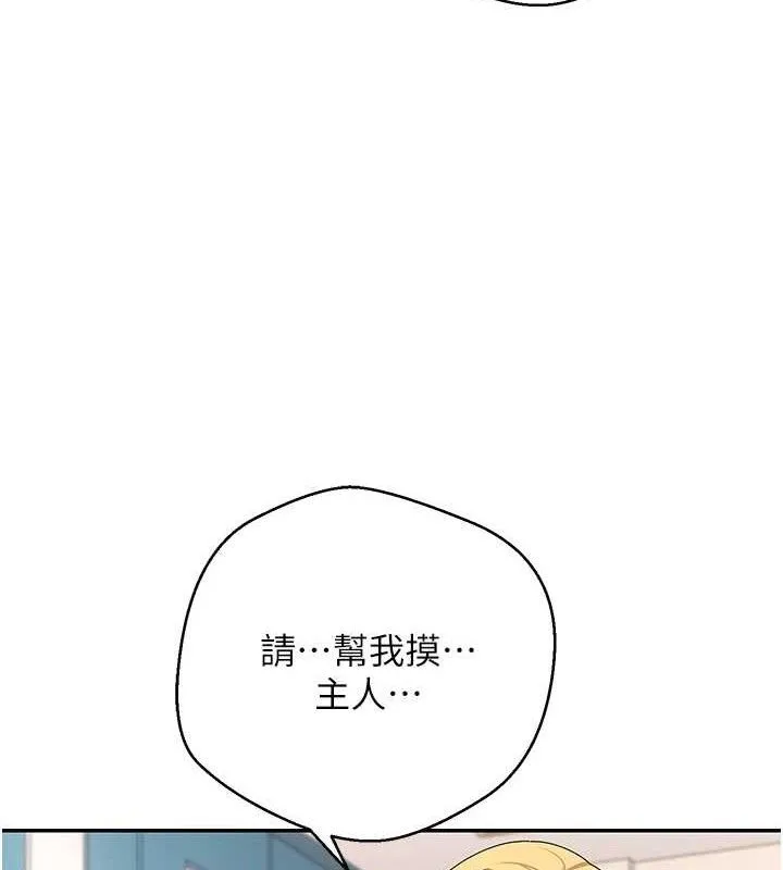 币转人生-第35話-明明就很舒服還裝 - 图片 108