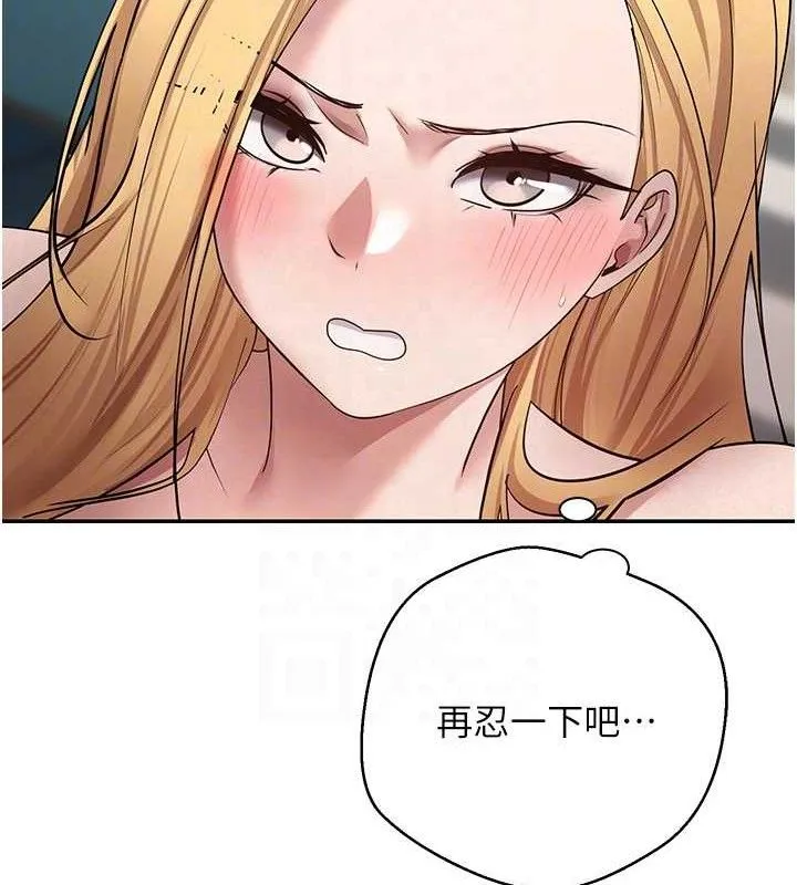 幣轉人生第35話-明明就很舒服還裝