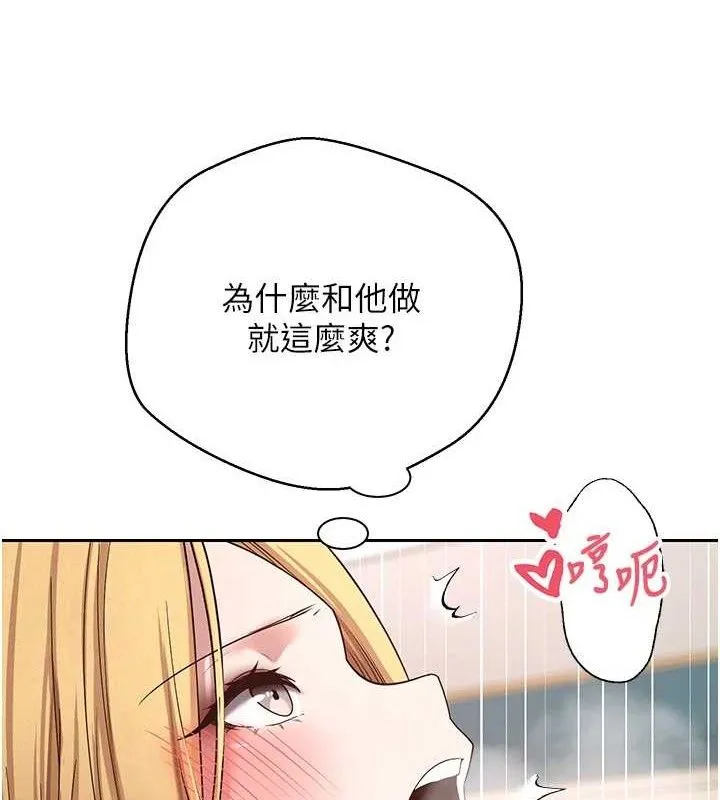 幣轉人生第35話-明明就很舒服還裝