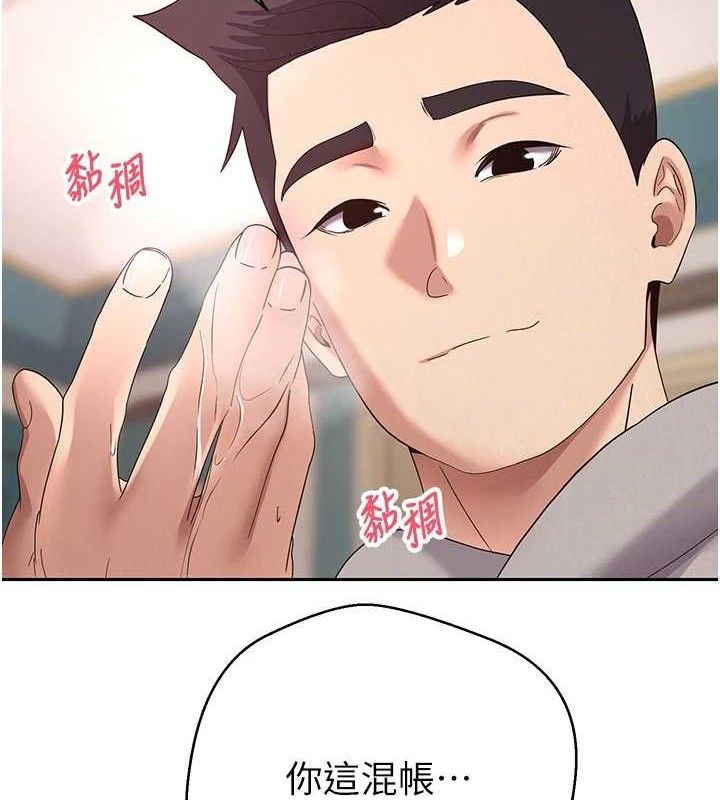 币转人生第35話-明明就很舒服還裝