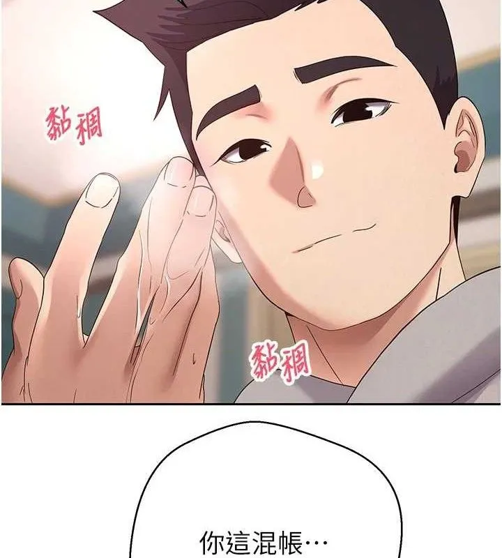 幣轉人生第35話-明明就很舒服還裝