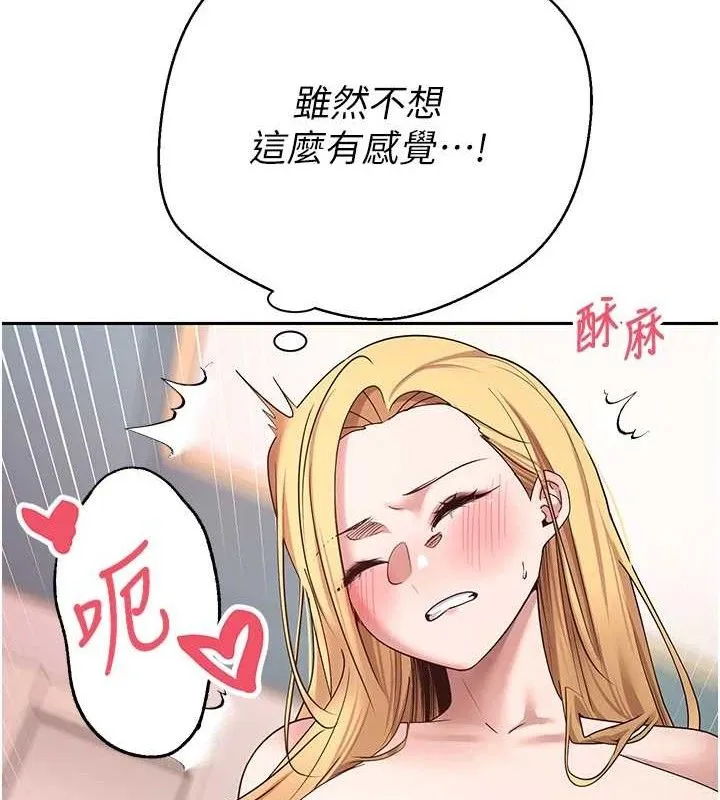 币转人生-第35話-明明就很舒服還裝 - 图片 122