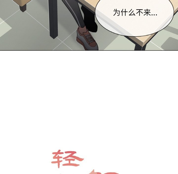 轻触!解除封印第22話