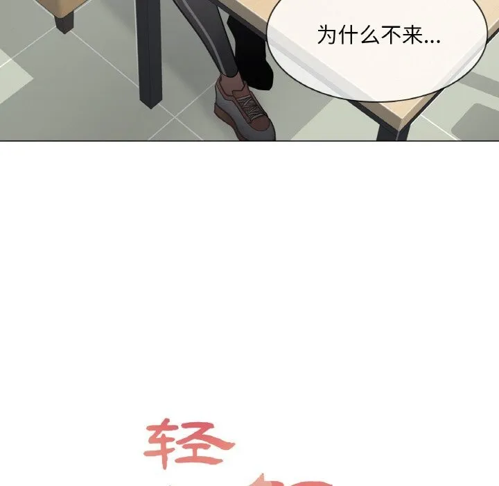 輕觸!解除封印第22話