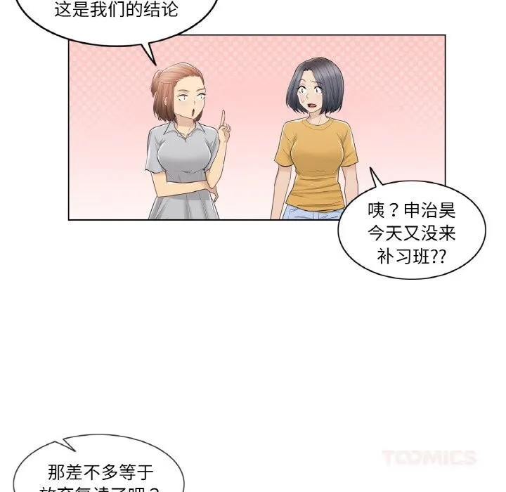 轻触!解除封印-第22話 - 图片 6
