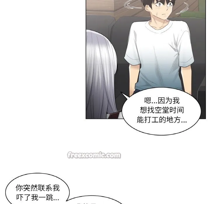 轻触!解除封印-第22話 - 图片 15