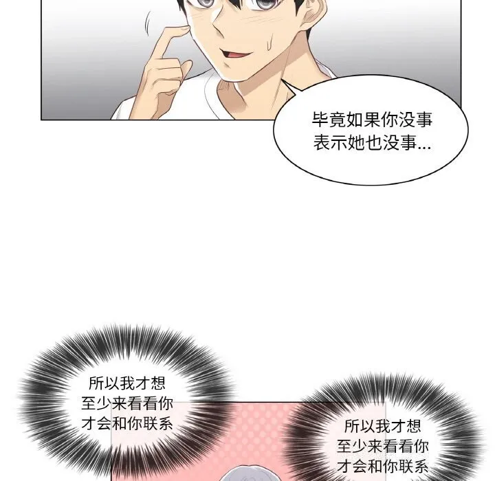 輕觸!解除封印第22話