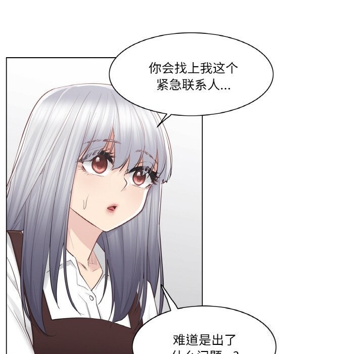 轻触!解除封印第22話