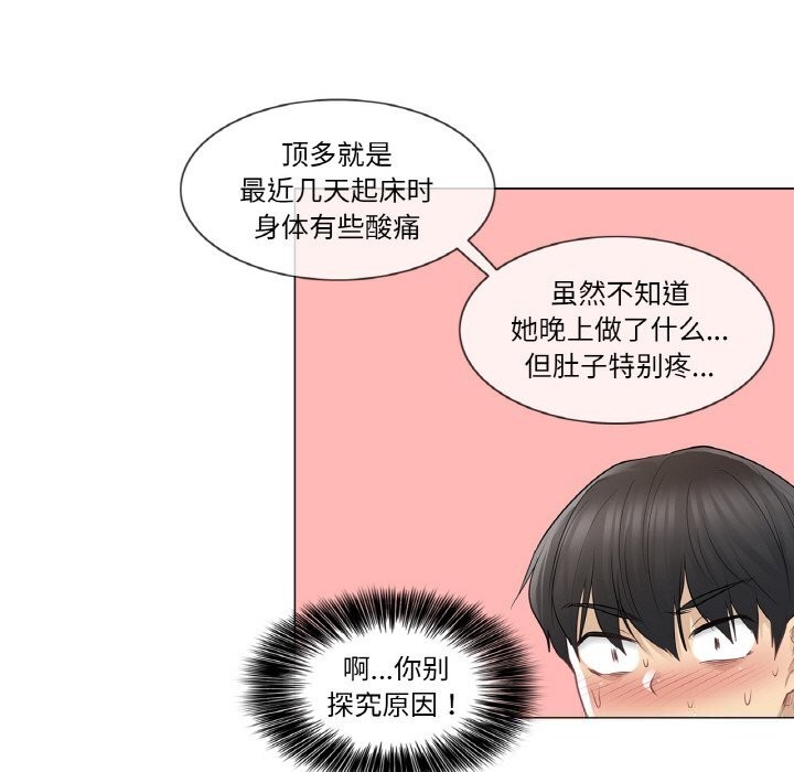 輕觸!解除封印第22話