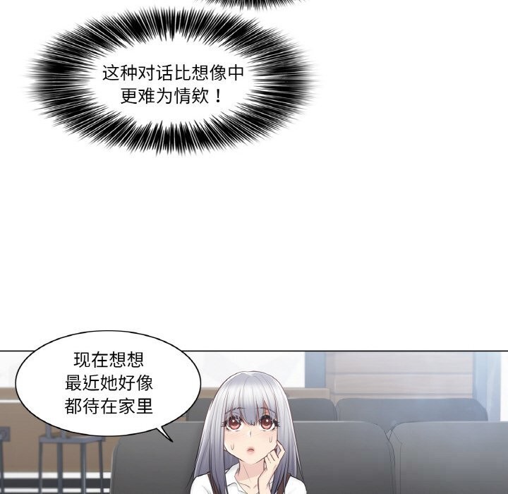 轻触!解除封印第22話