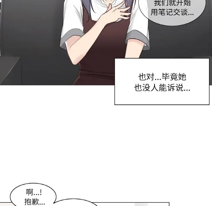 轻触!解除封印-第22話 - 图片 32