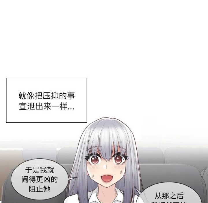 轻触!解除封印-第22話 - 图片 31