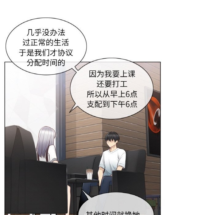 轻触!解除封印第22話