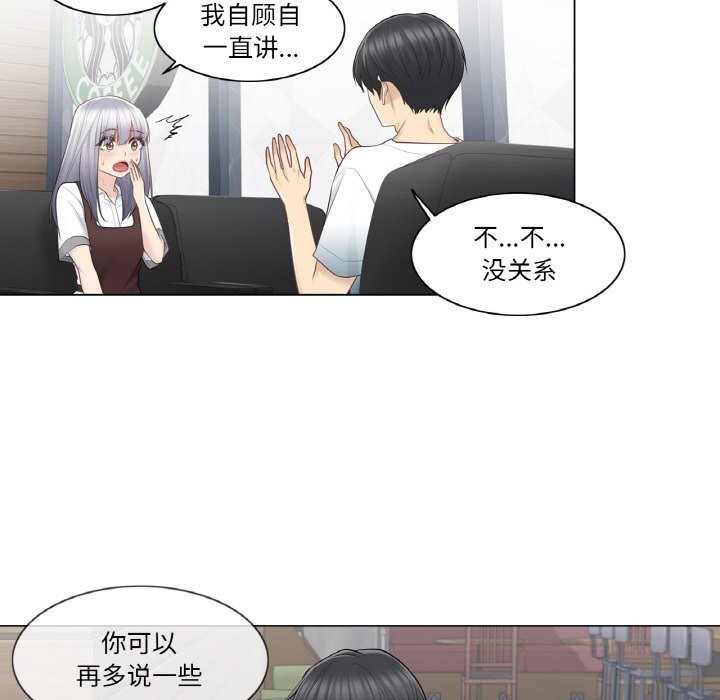 輕觸!解除封印第22話