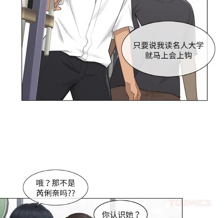 轻触!解除封印-第22話 - 图片 38