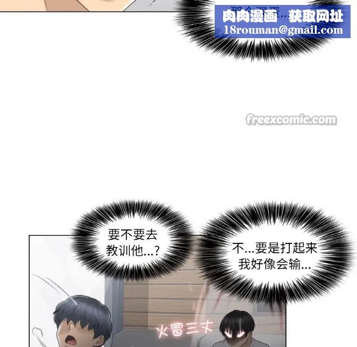 轻触!解除封印-第22話 - 图片 45