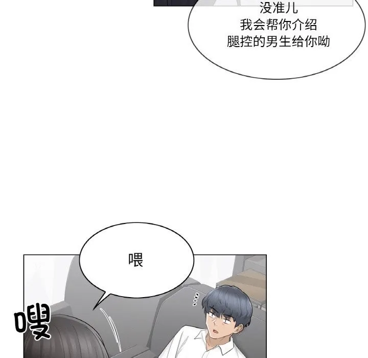 轻触!解除封印-第22話 - 图片 52