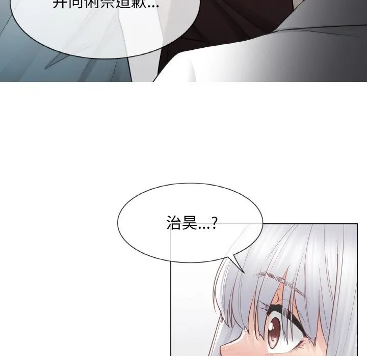 轻触!解除封印-第22話 - 图片 55