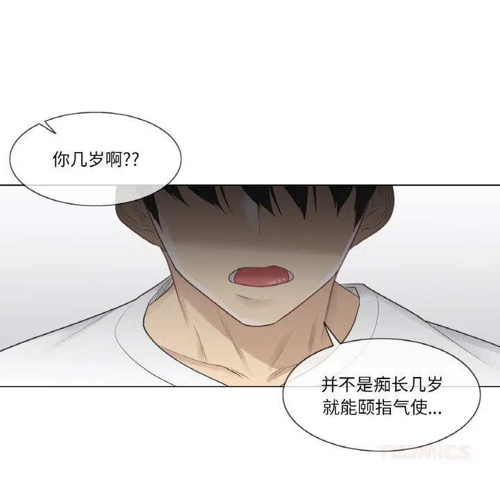 轻触!解除封印-第22話 - 图片 58