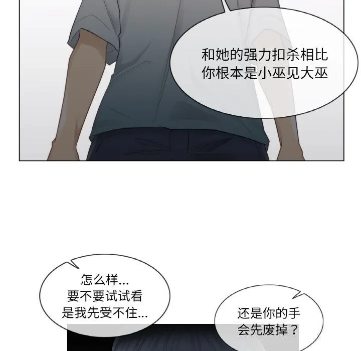 轻触!解除封印-第22話 - 图片 67