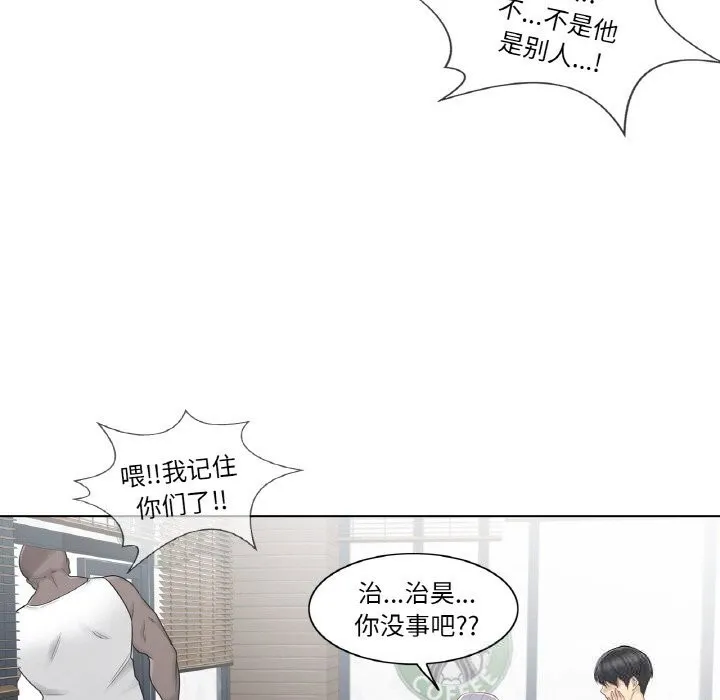 轻触!解除封印-第22話 - 图片 72