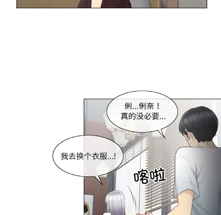 轻触!解除封印-第22話 - 图片 76