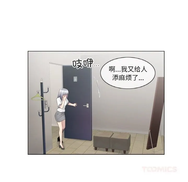 輕觸!解除封印第22話