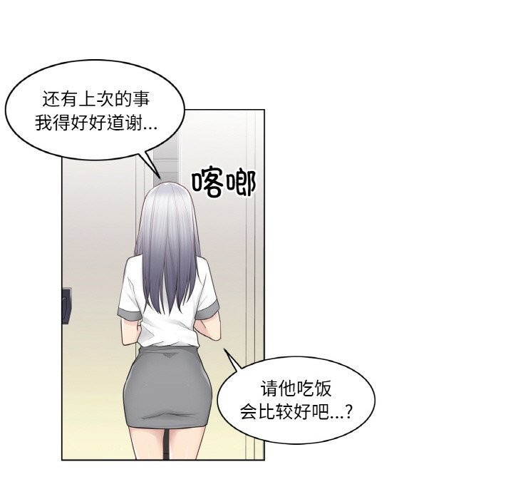 轻触!解除封印第22話