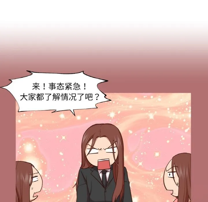 换身恋人-第9話 - 图片 31
